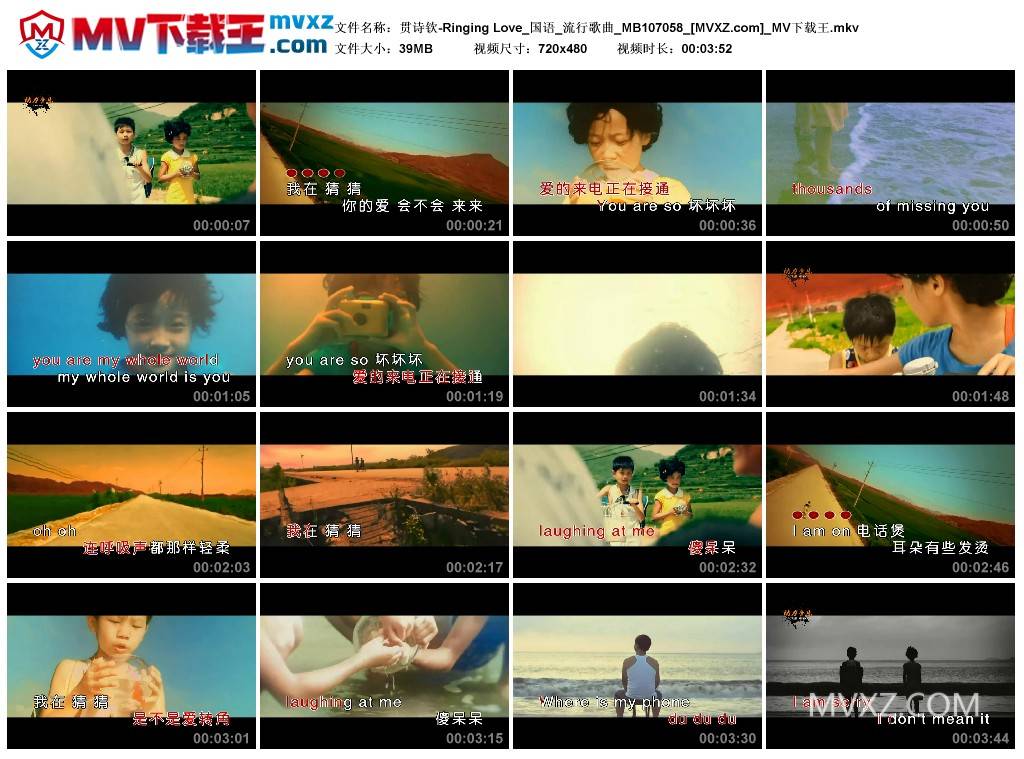 贯诗钦-Ringing Love_国语_流行歌曲_MB107058